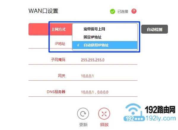 网段与lan口ip地址冲突怎么办？检查设置，修改ip，确保无冲突。
