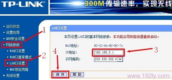 光猫连接两个路由器的设置方法
