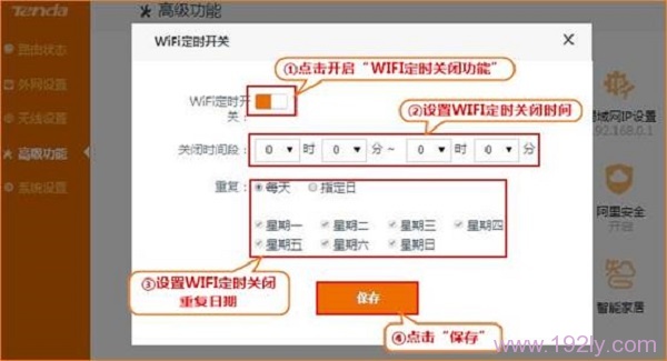 腾达(Tenda)F1203路由器无线WiFi设置指南