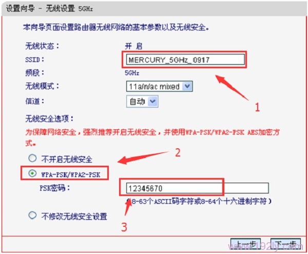 水星(MERCURY)MAC1200R双频无线路由器设置方法