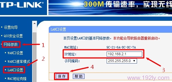 一个宽带怎么连接两个无线路由器？