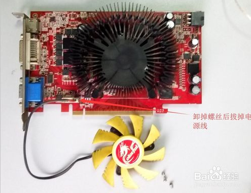 电脑中各种风扇拆的方法