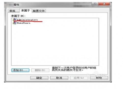怎么查看自己是不是电脑的管理员?
