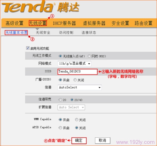 腾达W309R路由器无线WiFi设置指南