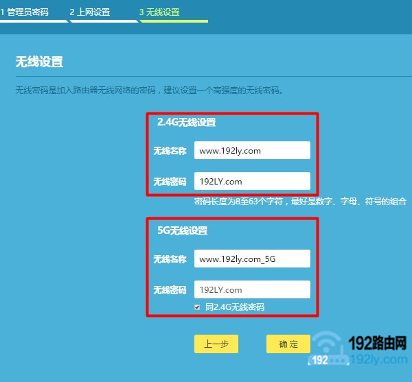 新版TP-Link路由器有线桥接设置方法