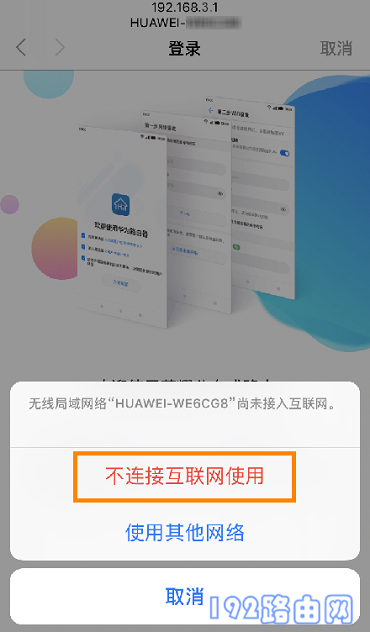 华为荣耀分布式路由设置方法