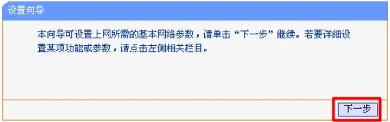 请对192.168.1.253路由器设置(Client客户端模式)