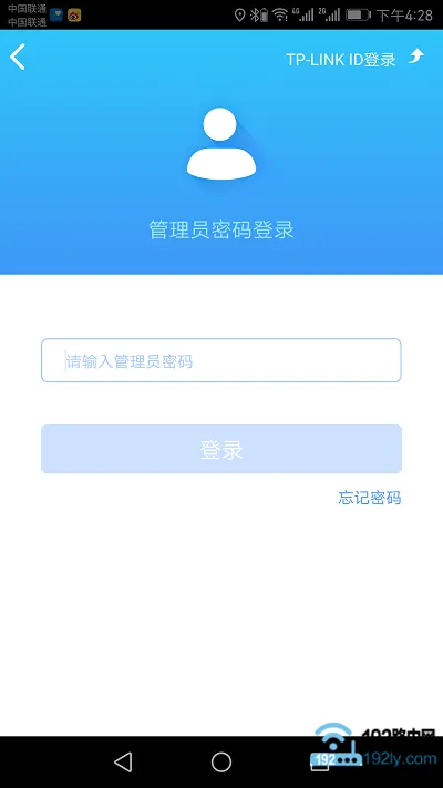 TP-Link TL-WDR7300用手机修改WiFi密码的方法