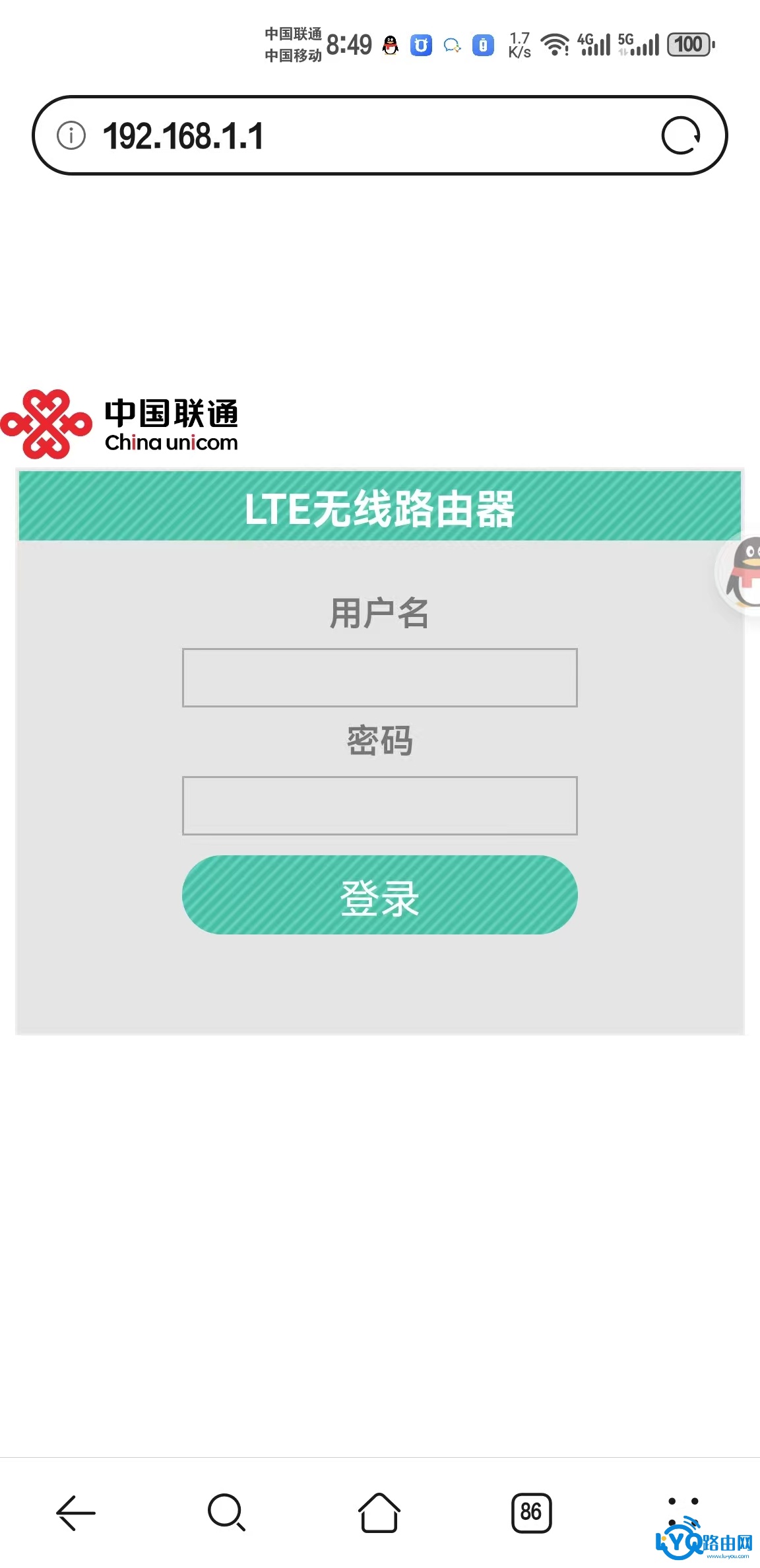 联通随享C2WIFI MX-03的管理后台指南