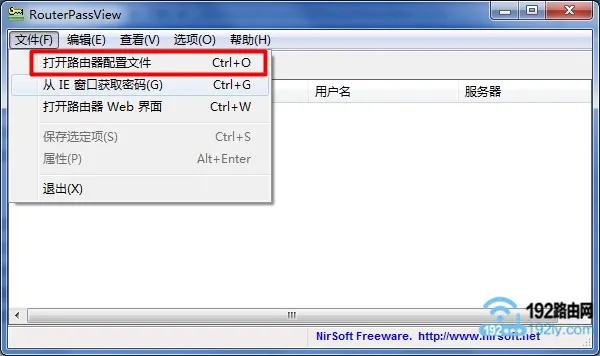 怎么查看TP-Link路由器上的宽带密码？