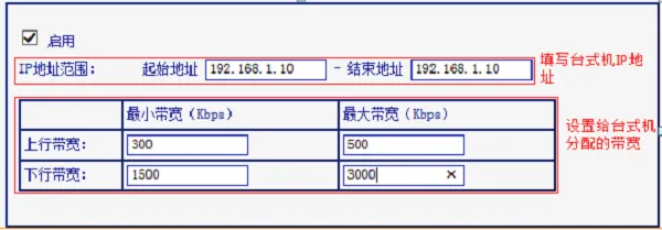 TP-Link TL-WR886N路由器V2-V3版本如何设置限速？