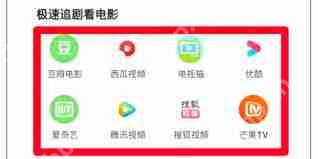夸克浏览器如何观看片源