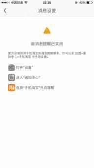 转转如何开启消息提醒