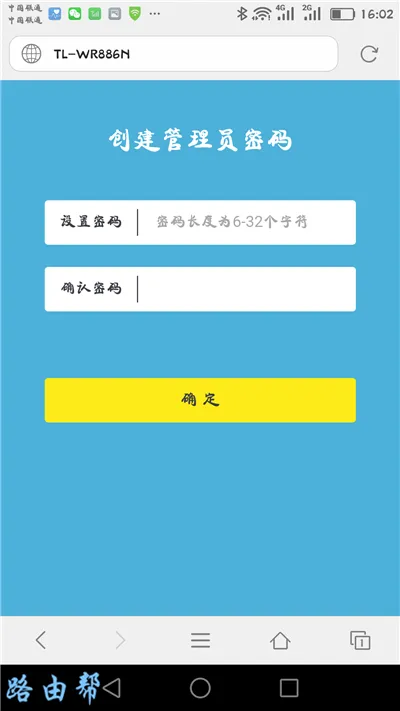 天翼宽带如何设置无线路由器步骤详解