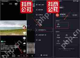 抖音小黄车开通方法