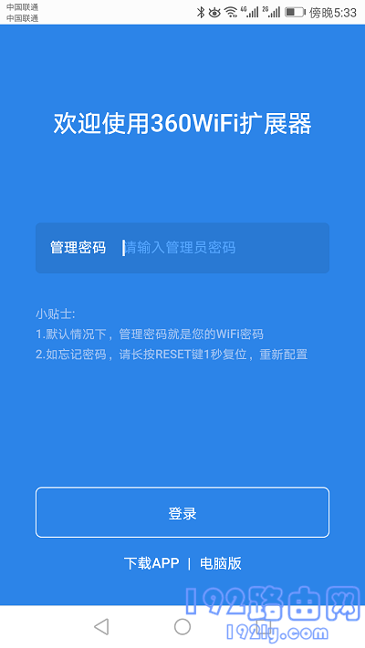 360wifi扩展器忘记密码怎么办？重置按钮恢复出厂设置。