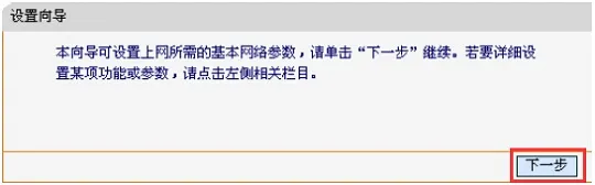 迅捷FW313R路由器设置方法