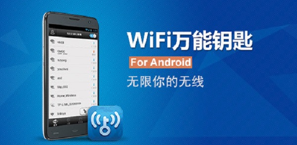如何设置wifi不被万能钥匙破解？