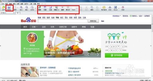 电脑上如何滚动截图