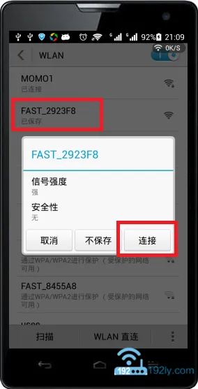 酒店没有电脑怎么设置无线路由器