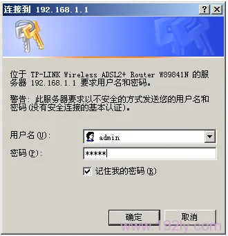 TP-Link TD-W89941N V3.0一体机ADSL无线路由模式设置指南
