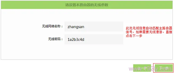 TP-Link TL-WR842+无线路由器WDS桥接设置指南