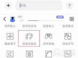 如何关闭手机打字震动