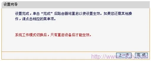 迅捷(Fast)FWR171无线AP模式设置要求