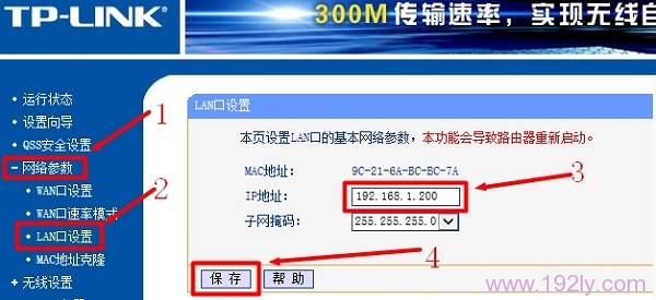 公司局域网设置无线路由器要求