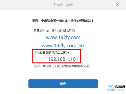 小米路由器有线桥接TP-Link设置步骤