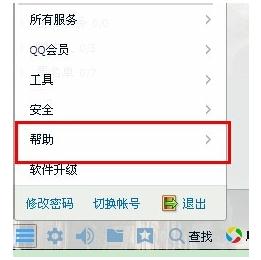 怎么查看自己电脑QQ的版本?