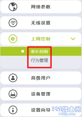 迅捷(FAST)路由器怎么防止WiFi被蹭网？