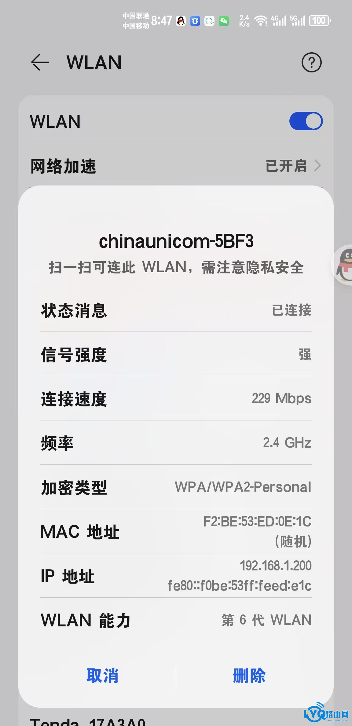 联通随享C2WIFI MX-03的管理后台指南