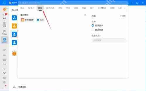 钉钉如何加入企业