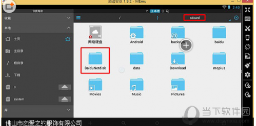 逍遥安卓模拟器怎么让安卓和电脑共享资源?