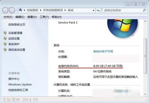 为什么电脑装了8G的内存条却只能用4G