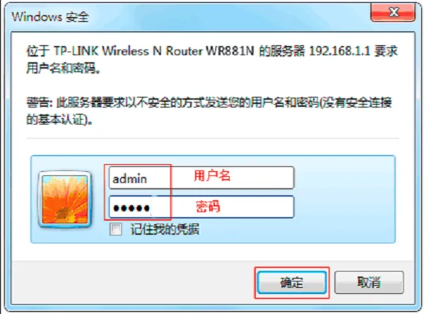 宽带密码已更改，如何在TL-WR881N上设置？