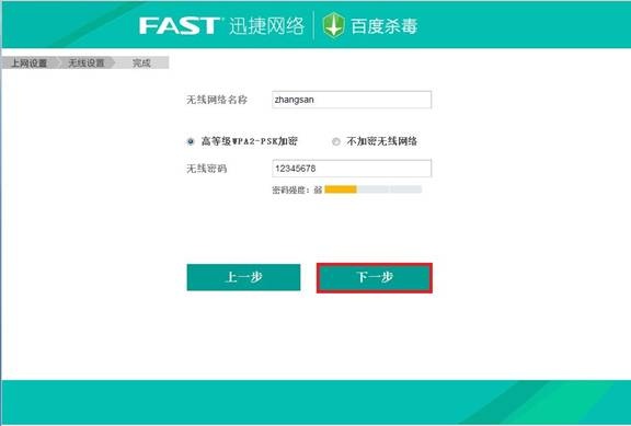 Fast迅捷FBD300 V1.0无线路由器设置要求