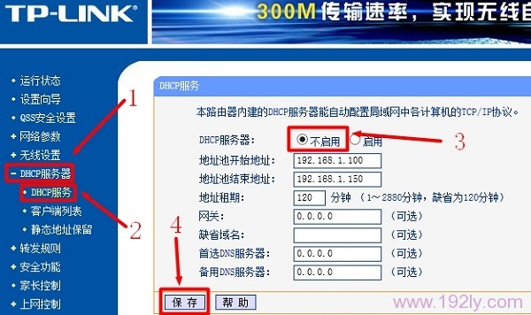 路由器接路由器怎么设置第二个路由器