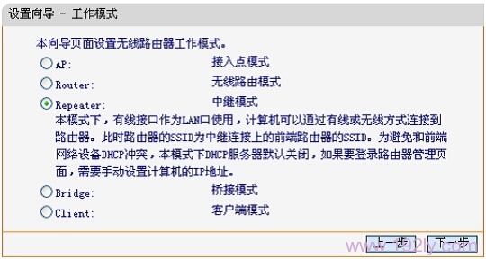 迅捷FW300RM迷你路由器中继设置方法