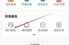 众安小贷app如何更改绑定手机号