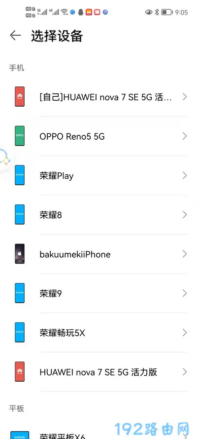 华为路由器儿童上网保护设置方法