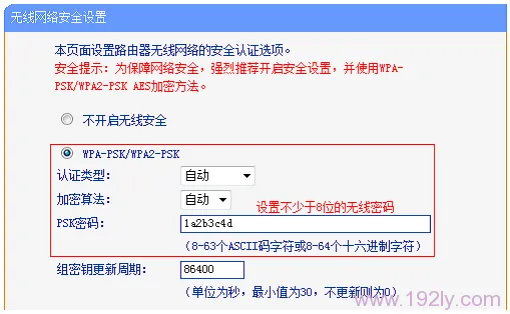 TP-Link TL-WDR5510路由器作为无线交换机使用设置方法