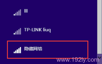 win8连接隐藏WiFi步骤：设置→网络和Internet→选择WiFi→高级选项→连接。