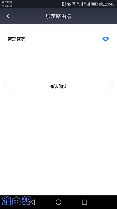 小米路由器app管理密码忘了怎么找回？