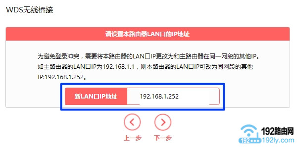 幻影D128路由器无线桥接设置方法
