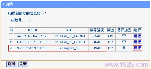 TP-Link TL-WDR1100 5G无线WDS桥接设置指南
