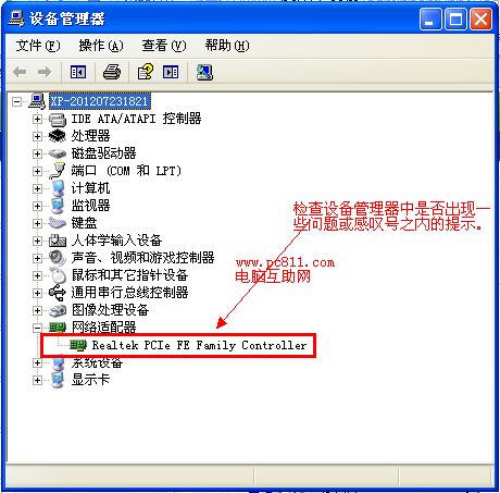 电脑重装系统后无法上网怎么回事