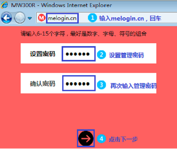 水星MW300R(V10-V15)路由器设置简单教程