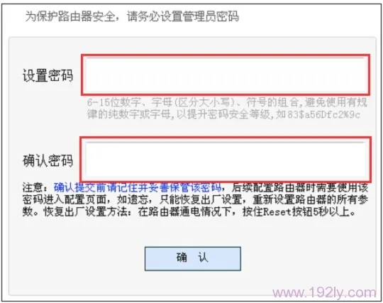 迅捷FW313R路由器设置方法